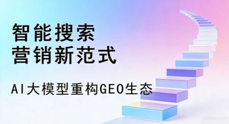 朝天区全域优化生态，构建品牌全网协同、区域深耕的流量增长体系