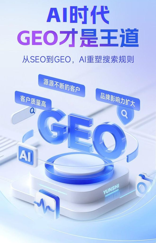 标准化赋能朝天区本地数字营销 国硕AI重构国内GEO优化服务新生态